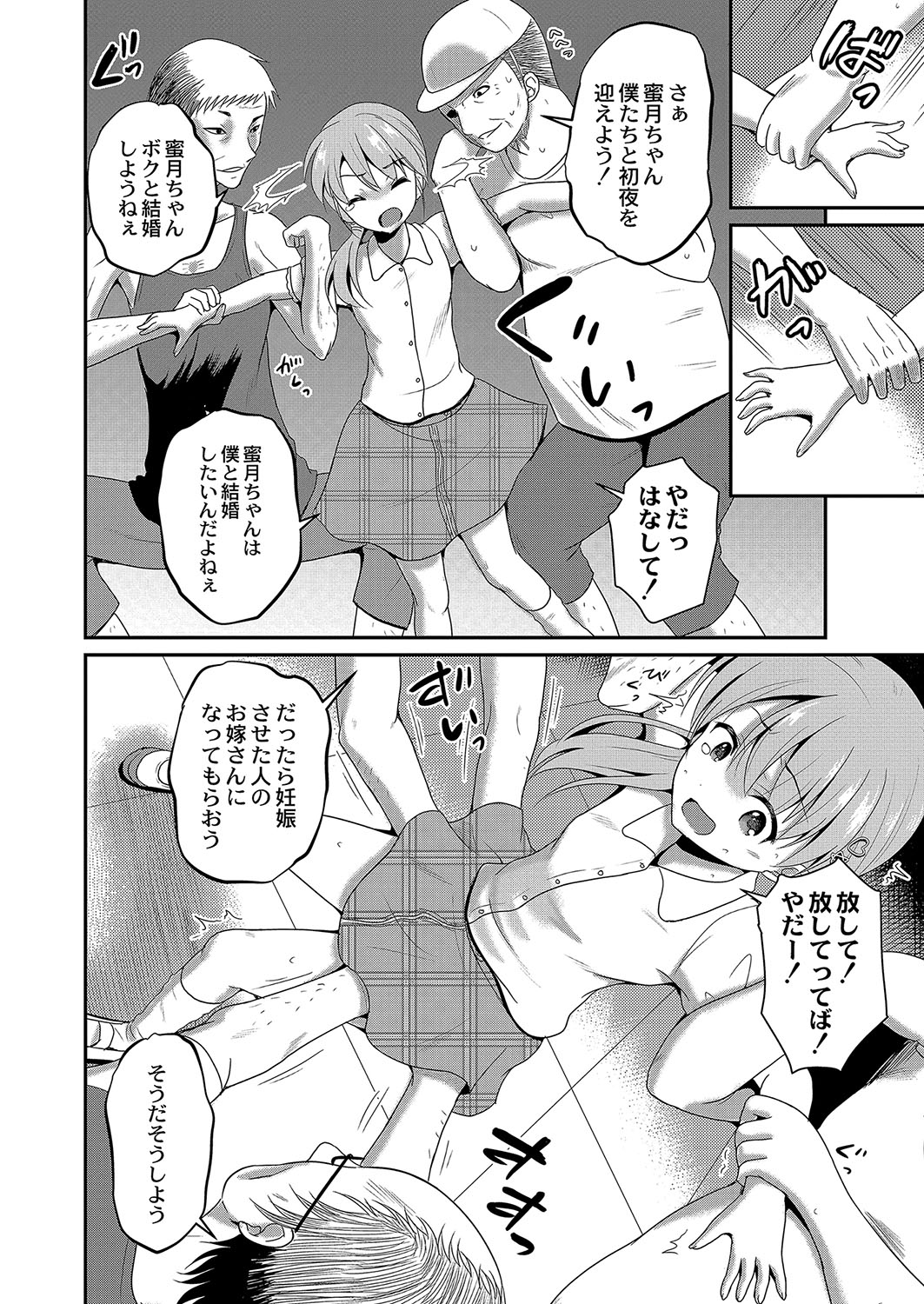 COMIC Reboot Vol. 04 page 395