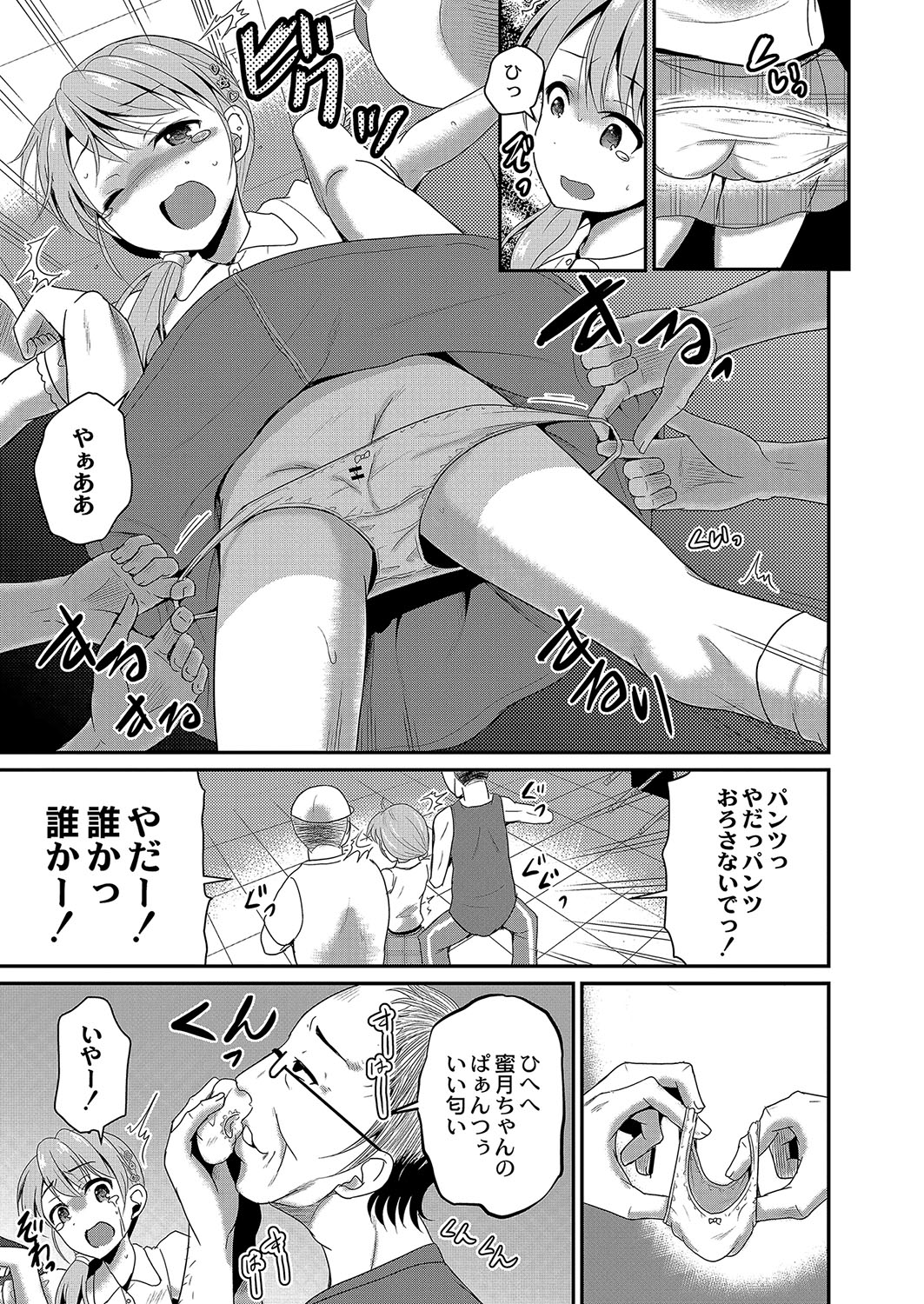 COMIC Reboot Vol. 04 page 396