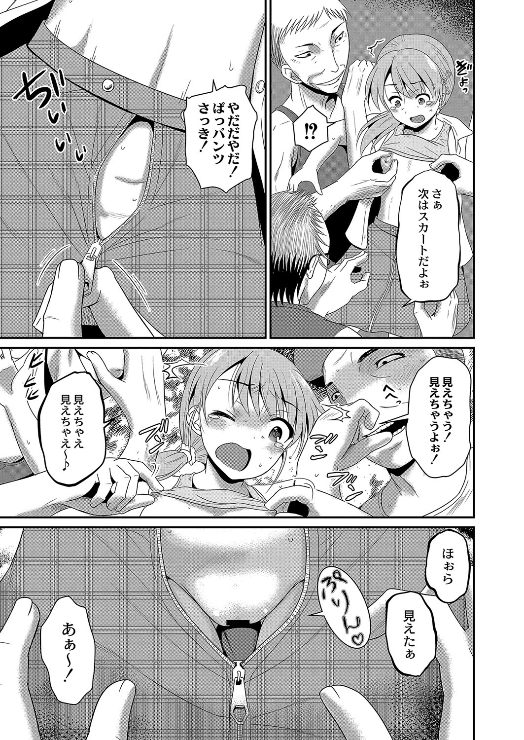 COMIC Reboot Vol. 04 page 398