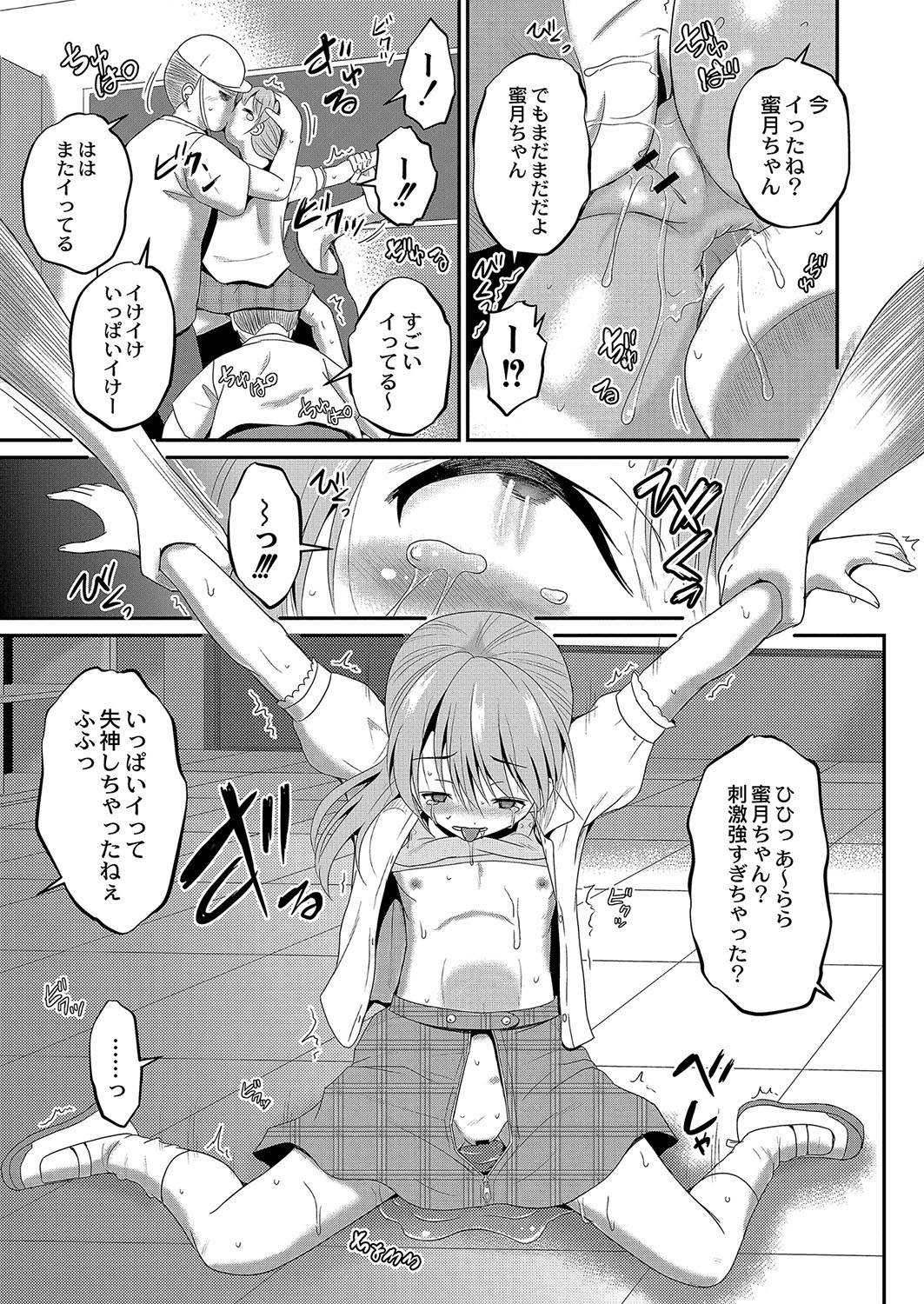 COMIC Reboot Vol. 04 page 402