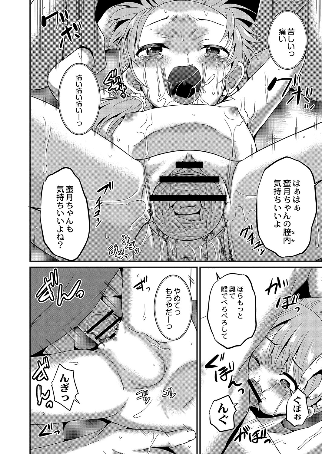 COMIC Reboot Vol. 04 page 407