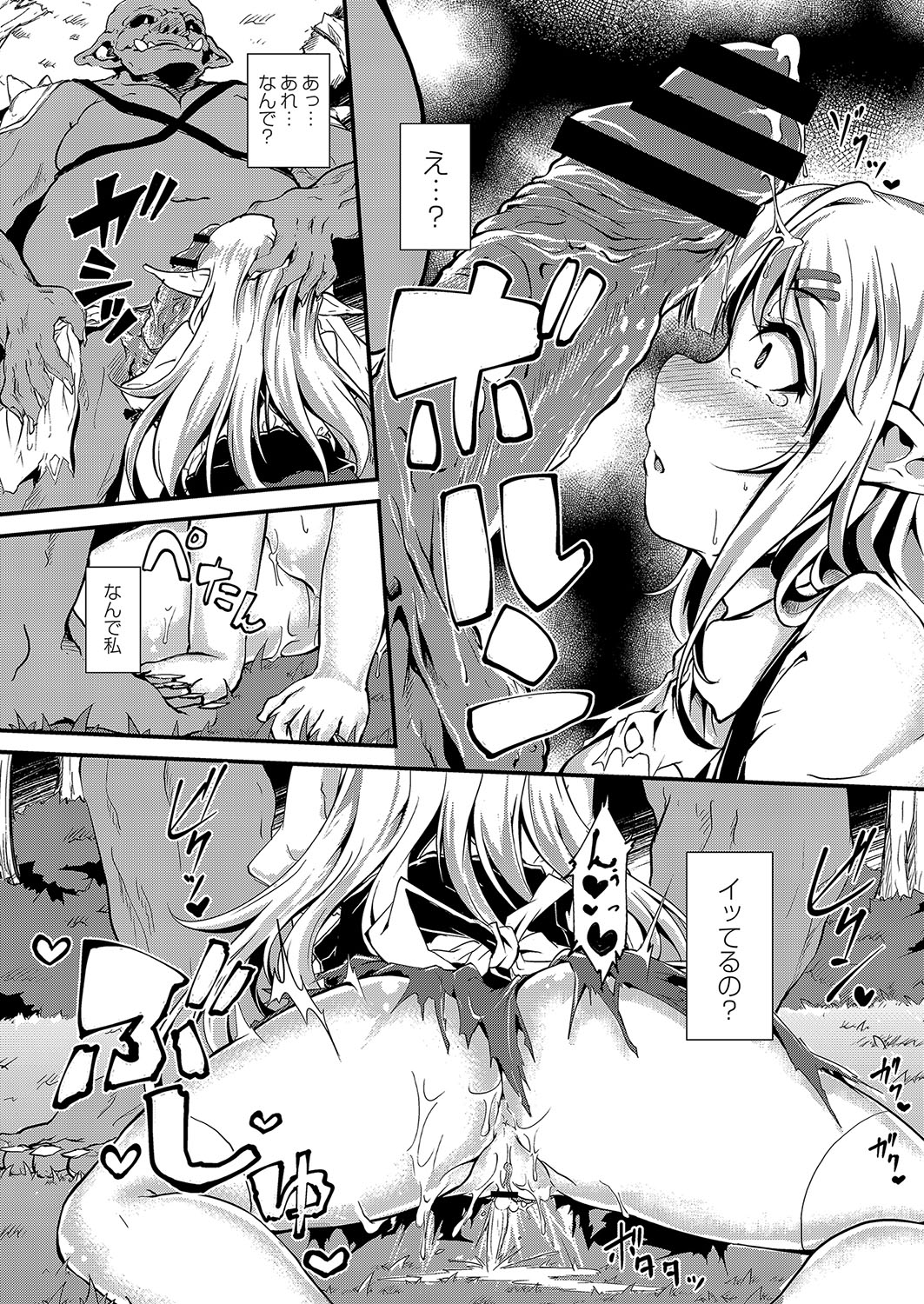 COMIC Reboot Vol. 04 page 41