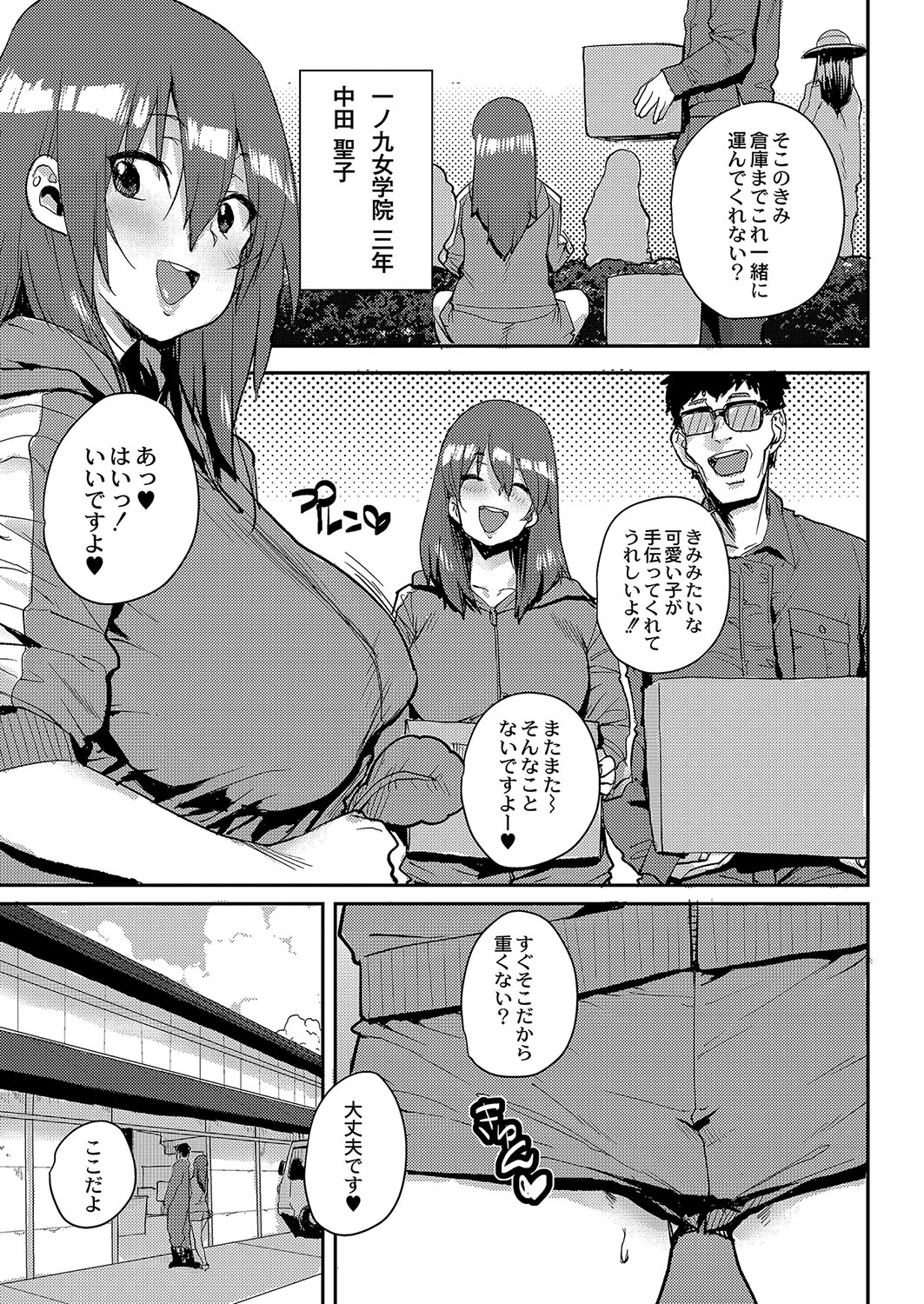 COMIC Reboot Vol. 04 page 416