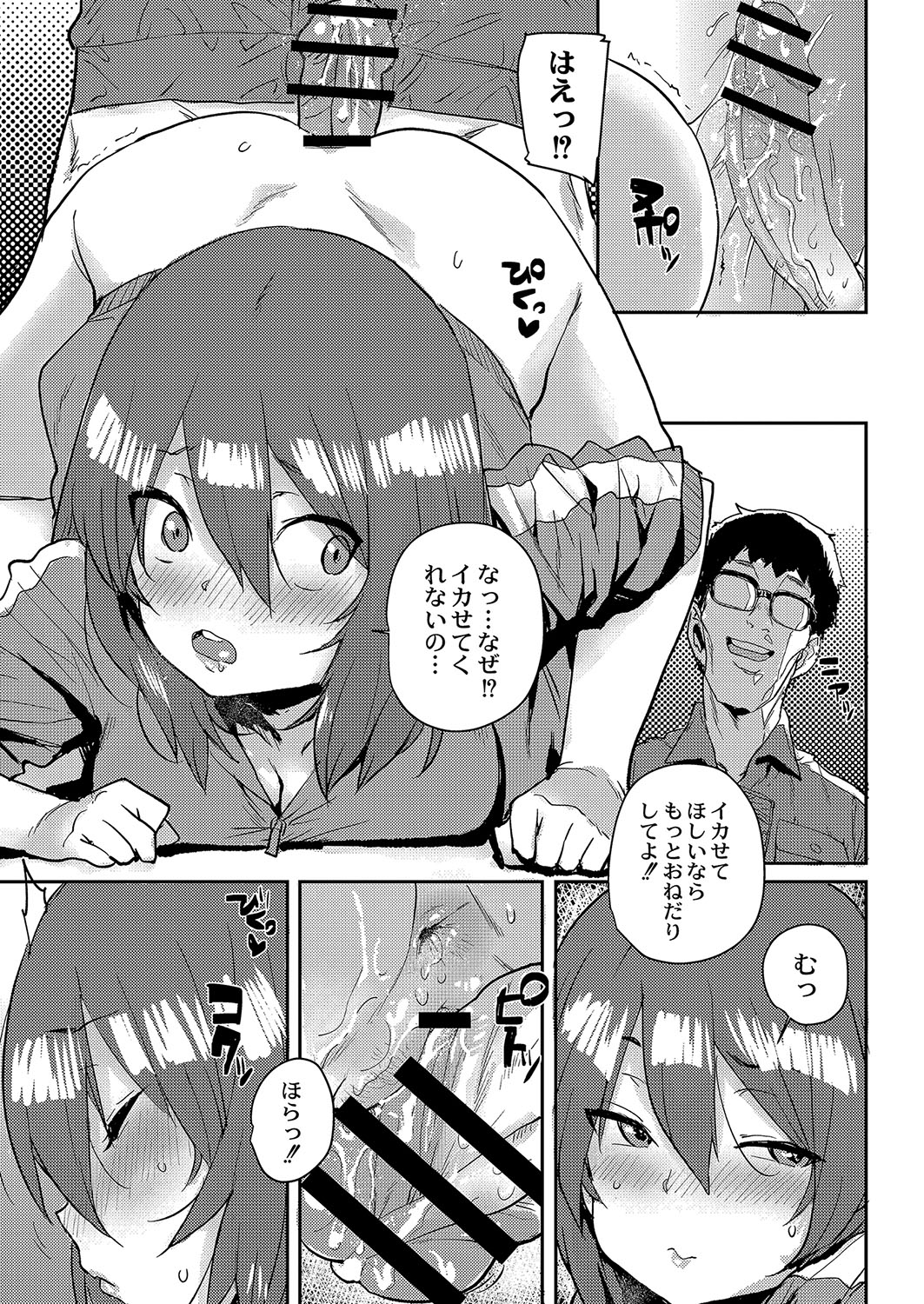 COMIC Reboot Vol. 04 page 420