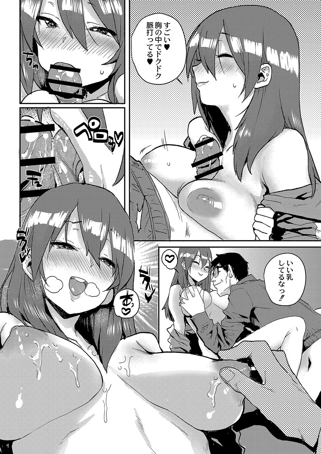 COMIC Reboot Vol. 04 page 423