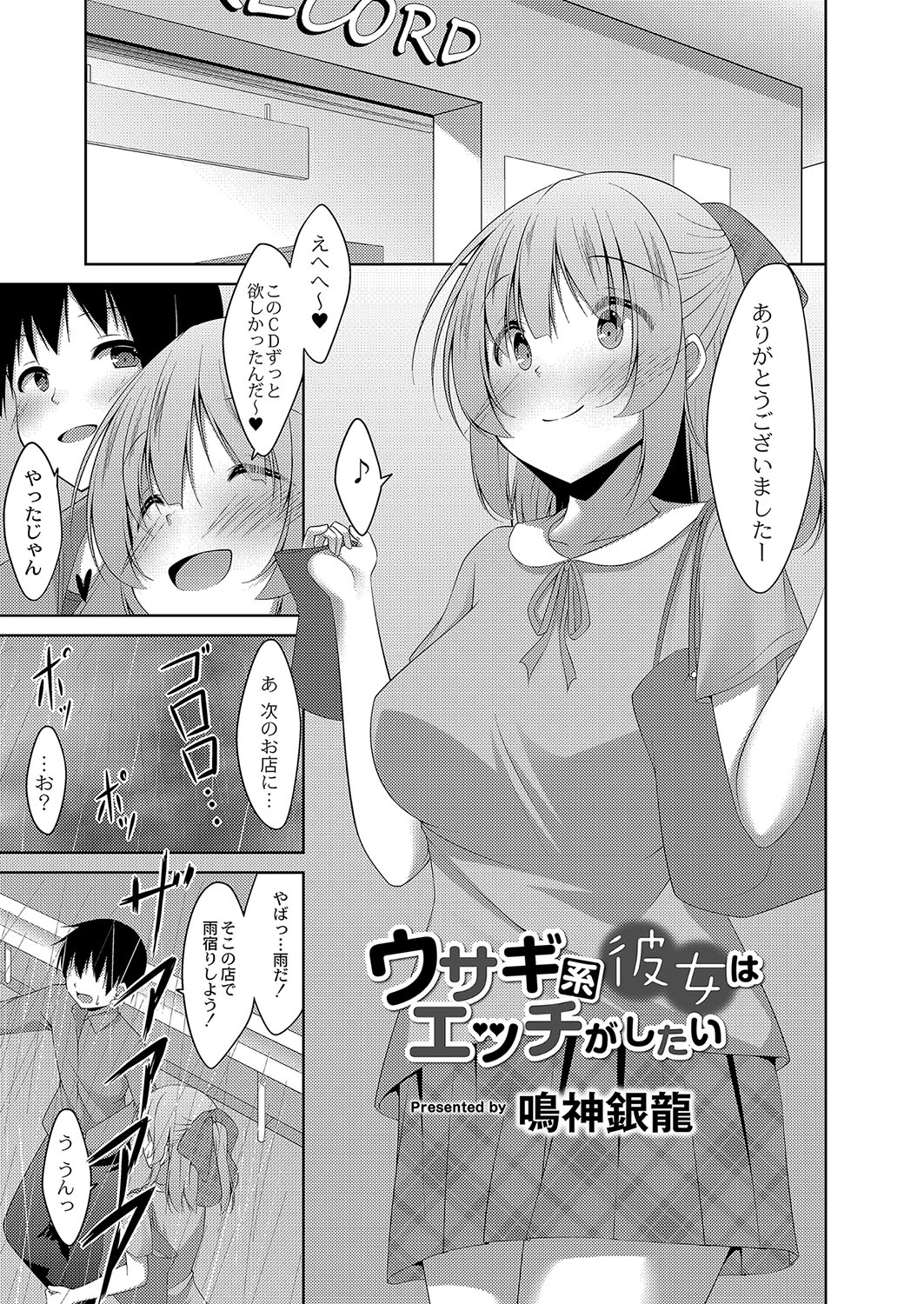 COMIC Reboot Vol. 04 page 438
