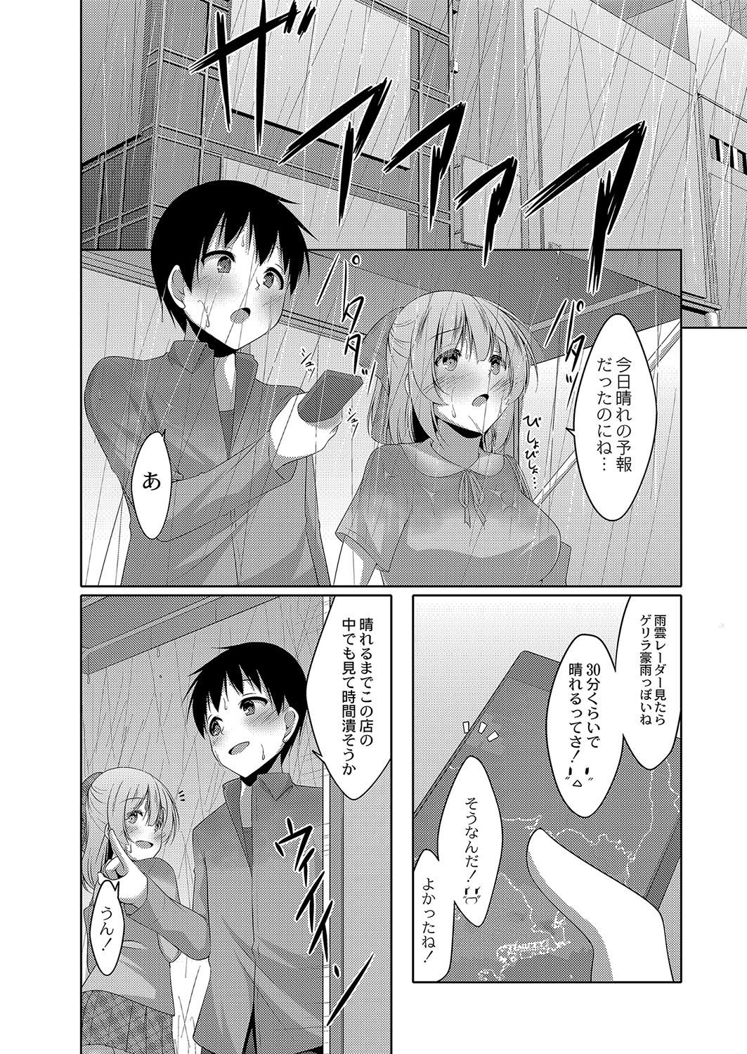 COMIC Reboot Vol. 04 page 439
