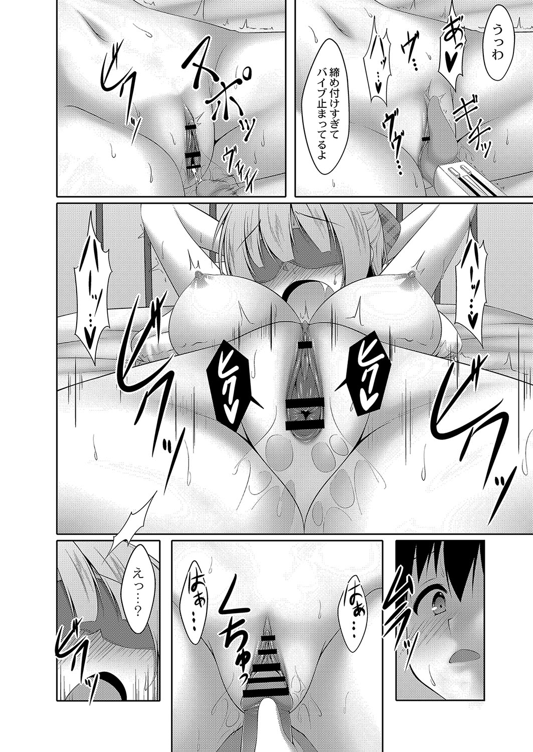 COMIC Reboot Vol. 04 page 447