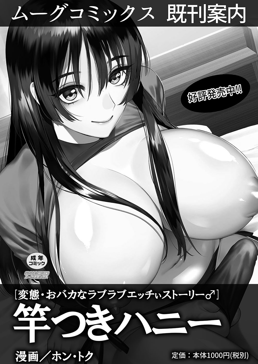 COMIC Reboot Vol. 04 page 461