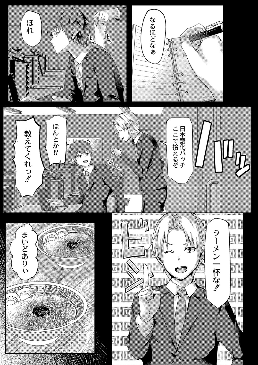 COMIC Reboot Vol. 04 page 484
