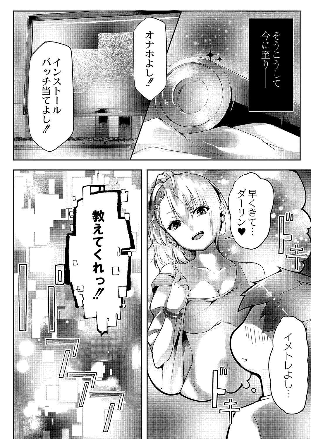 COMIC Reboot Vol. 04 page 485