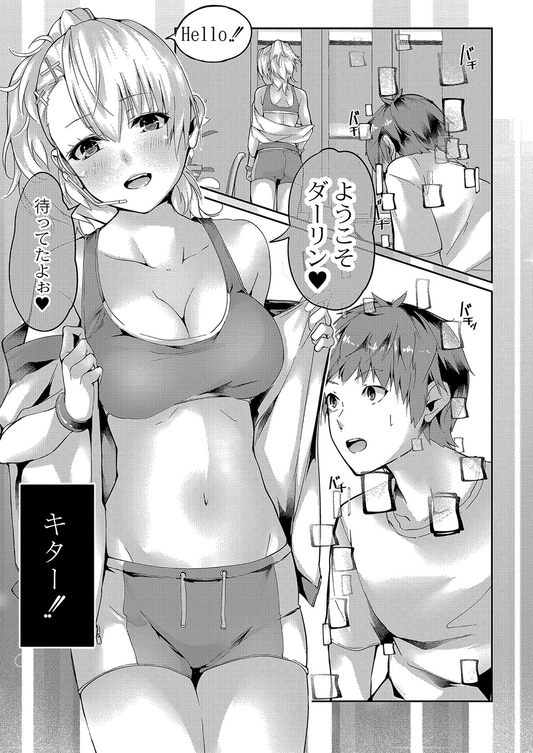 COMIC Reboot Vol. 04 page 486