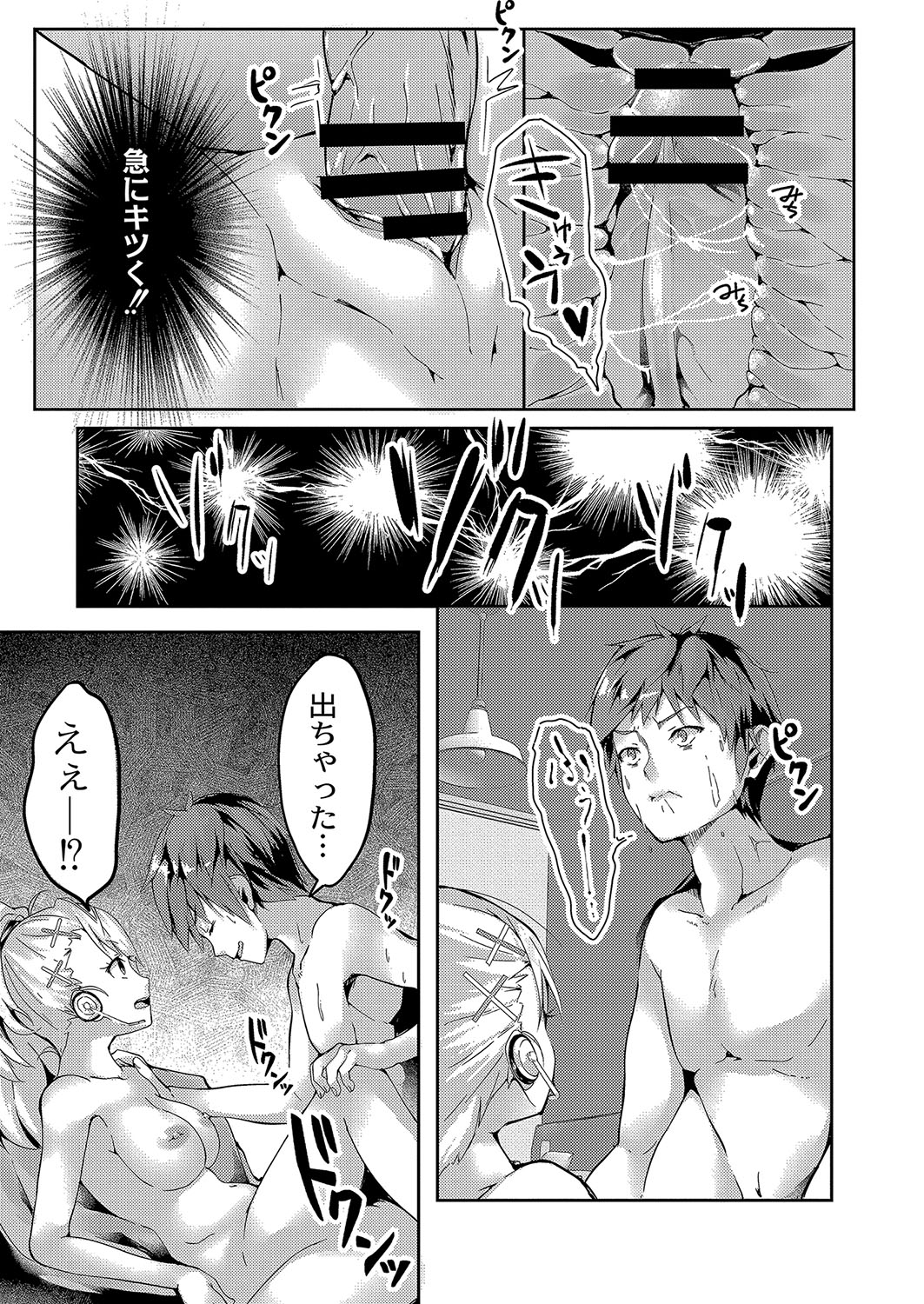 COMIC Reboot Vol. 04 page 494
