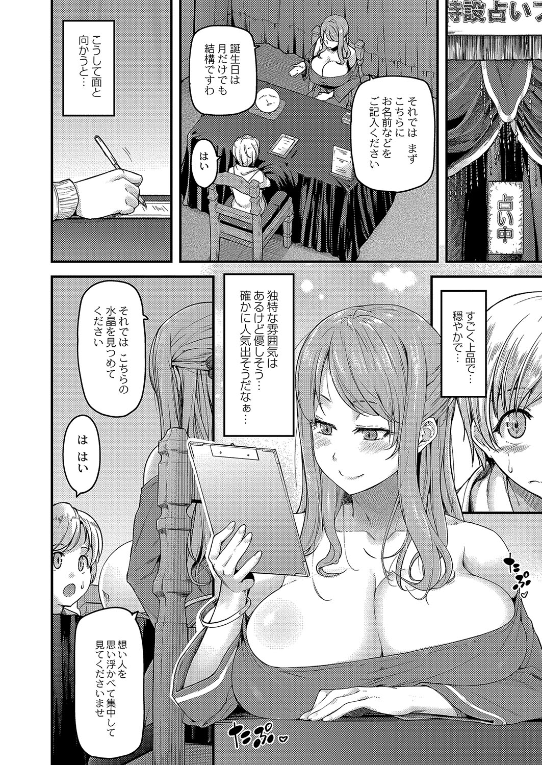 COMIC Reboot Vol. 04 page 5