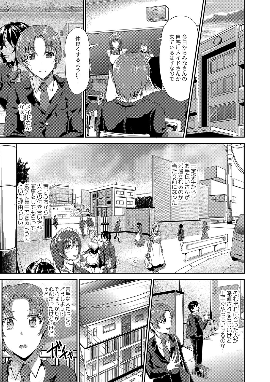 COMIC Reboot Vol. 04 page 50