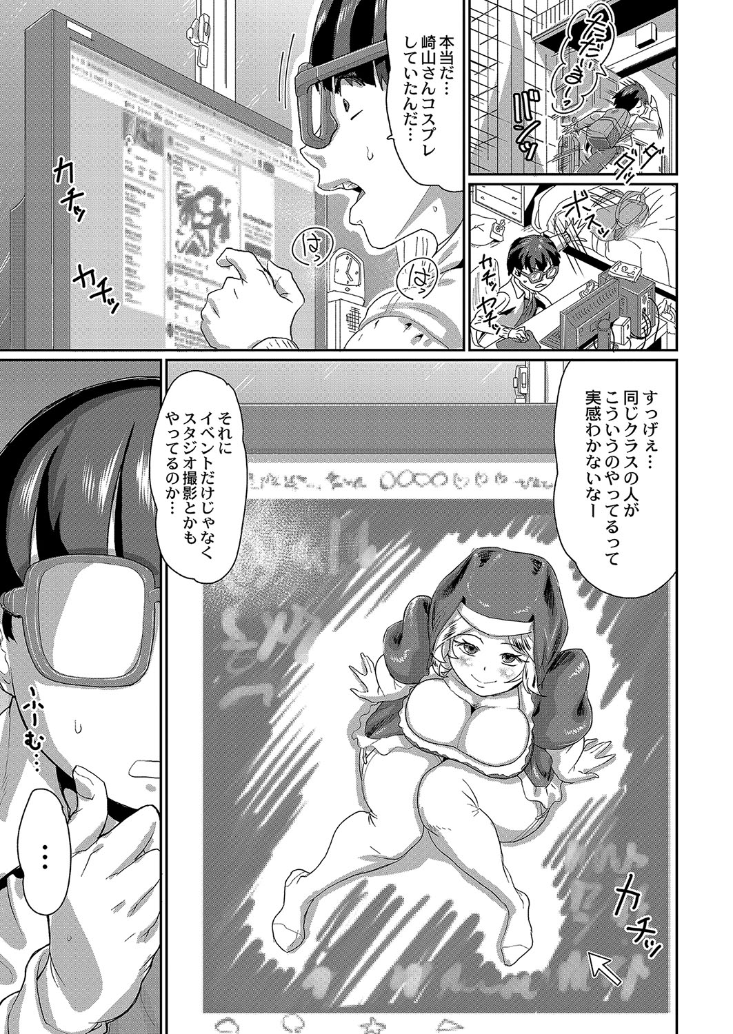 COMIC Reboot Vol. 04 page 510