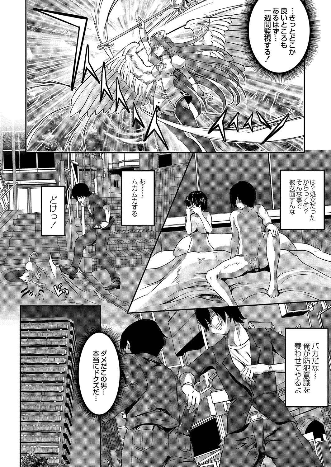 COMIC Reboot Vol. 04 page 539