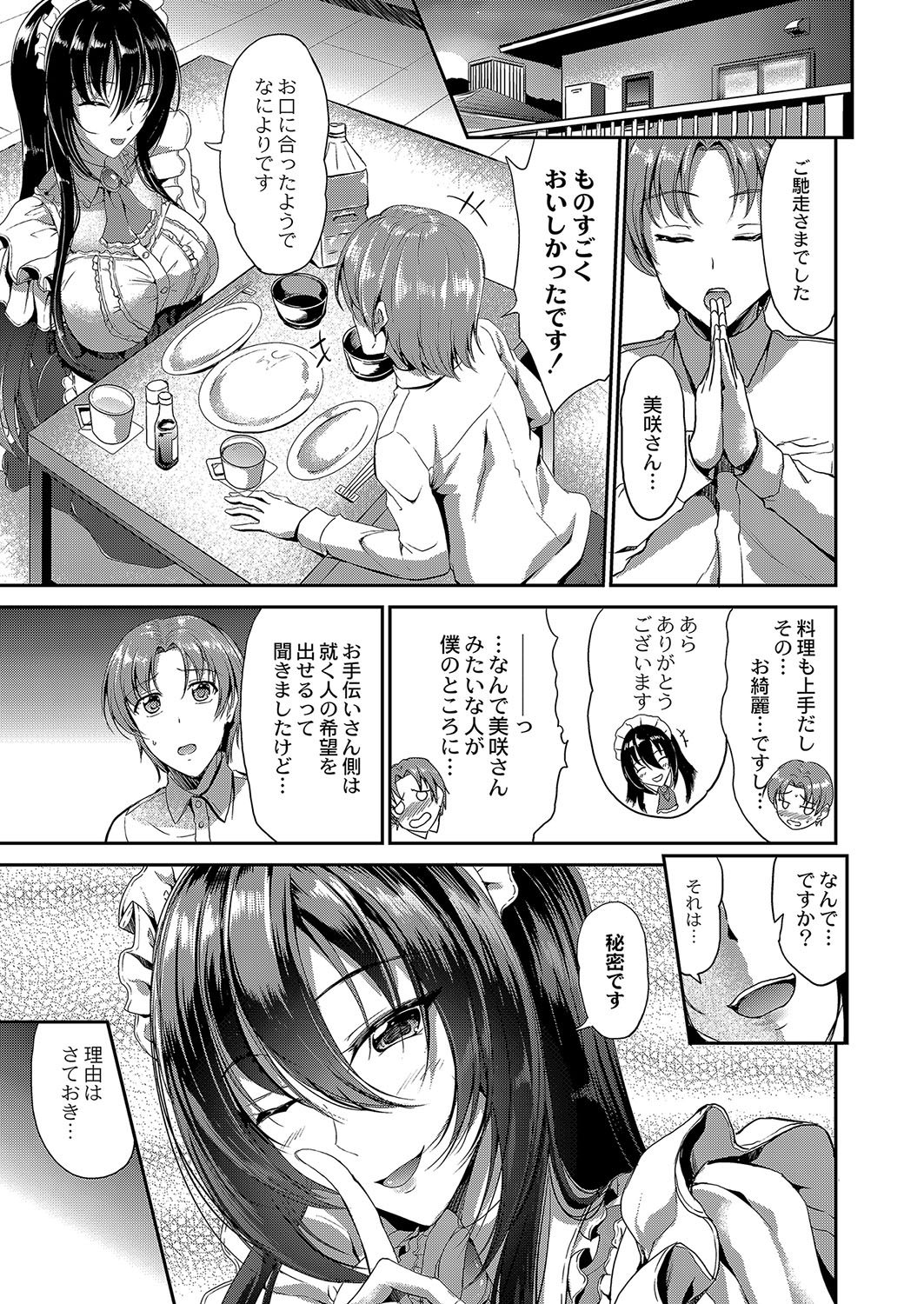 COMIC Reboot Vol. 04 page 54