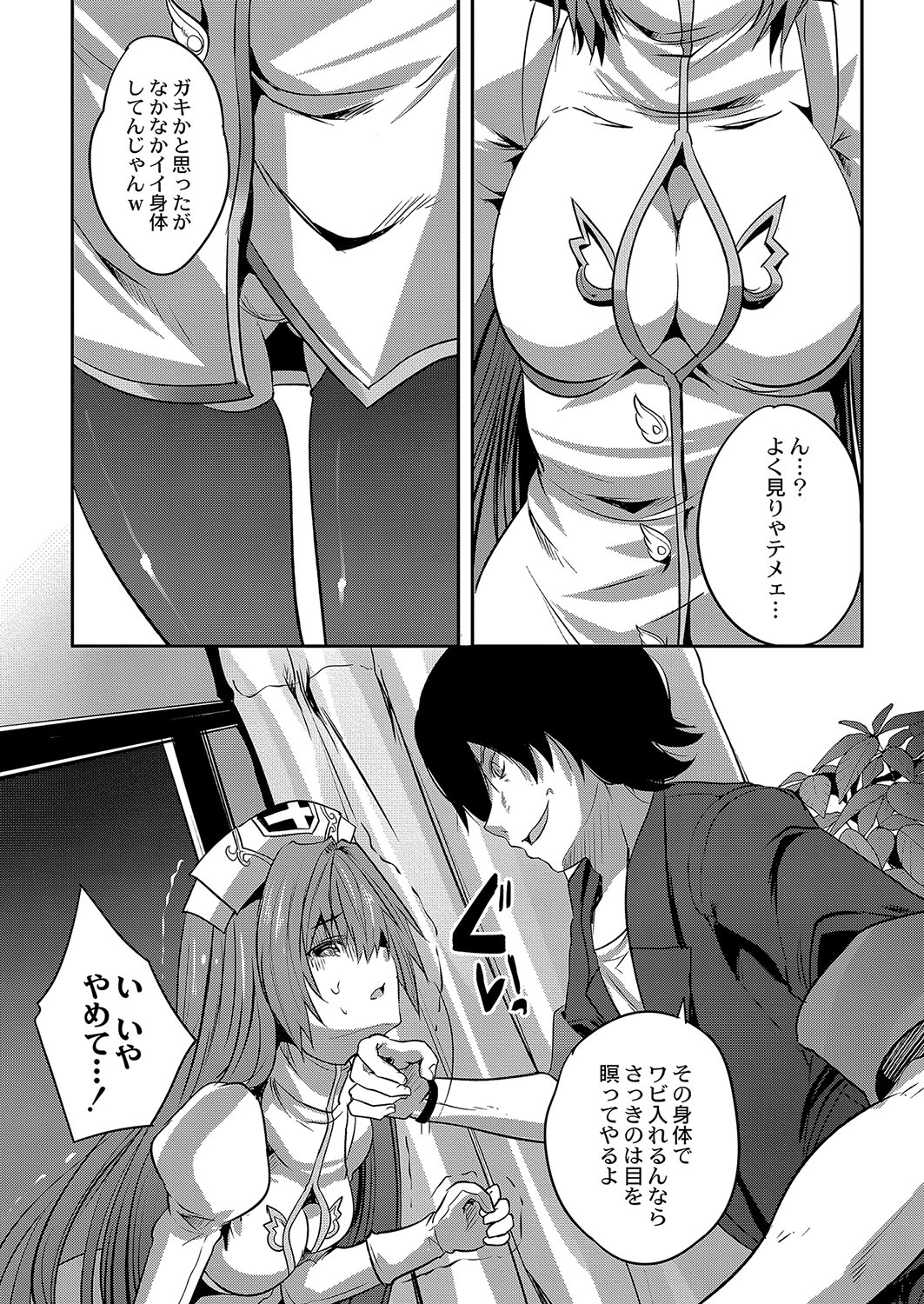 COMIC Reboot Vol. 04 page 543