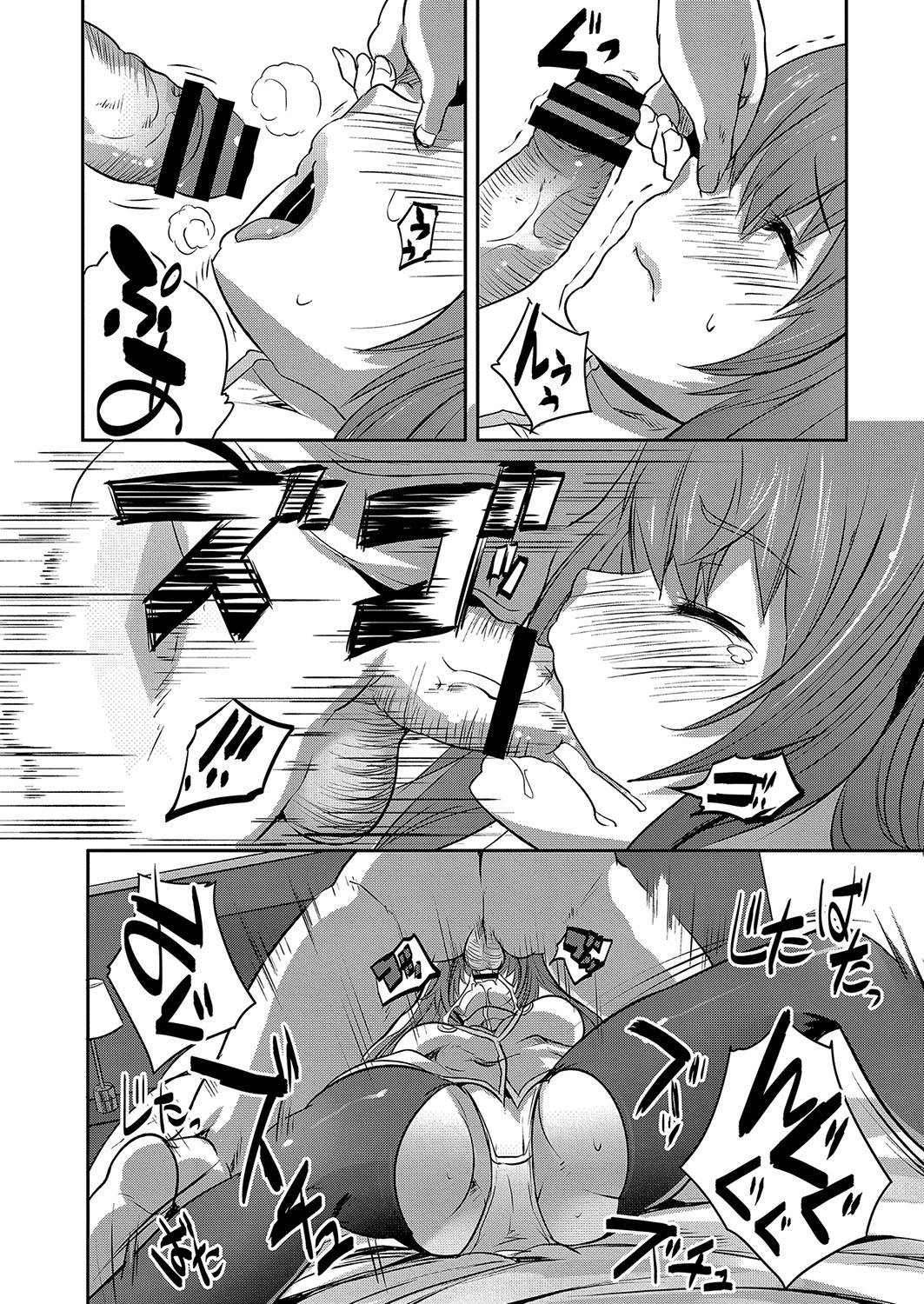 COMIC Reboot Vol. 04 page 545