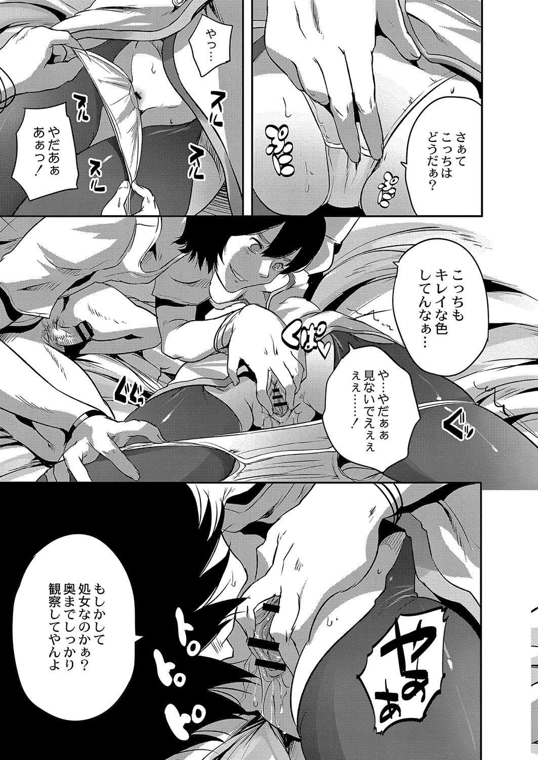 COMIC Reboot Vol. 04 page 550