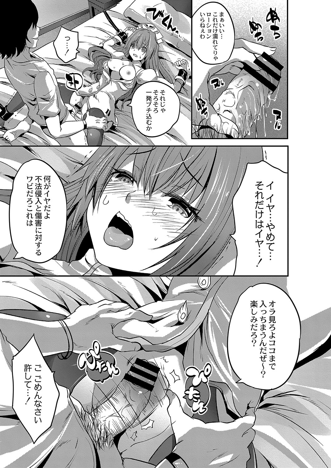 COMIC Reboot Vol. 04 page 552