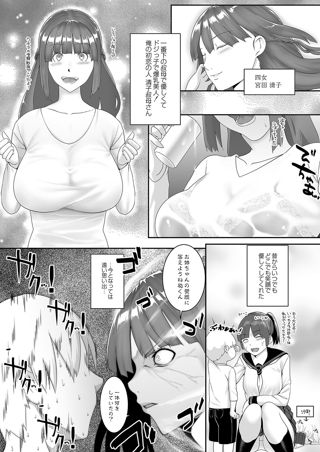 COMIC Reboot Vol. 04 page 561