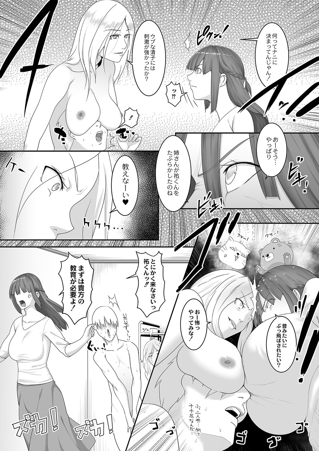 COMIC Reboot Vol. 04 page 562