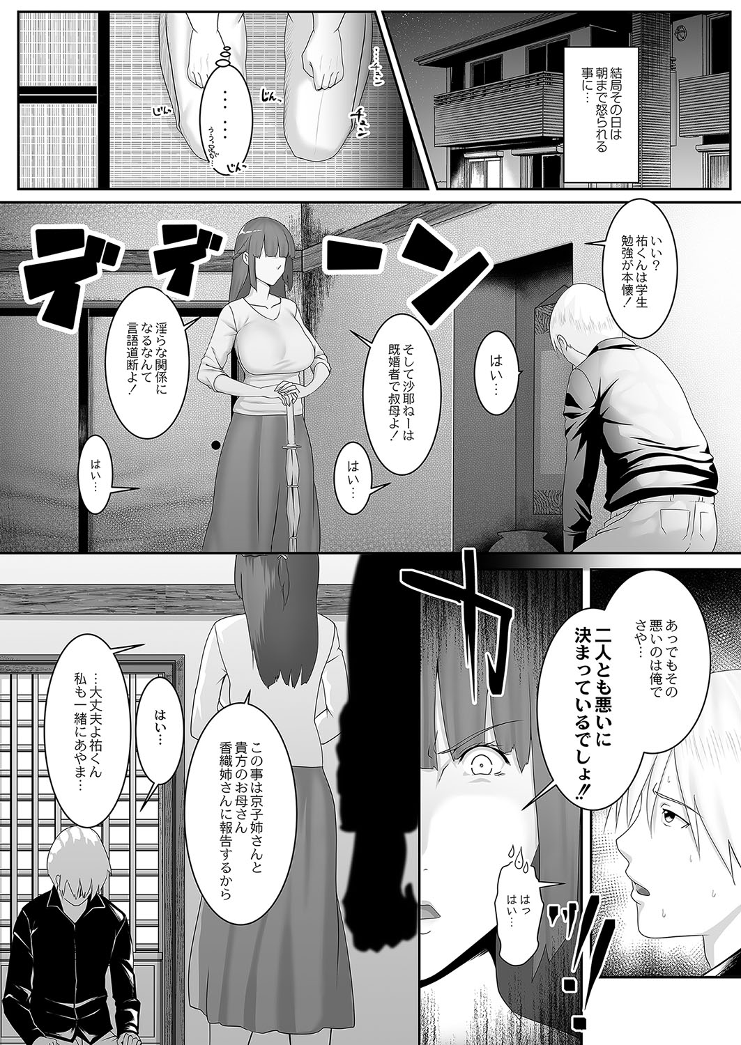 COMIC Reboot Vol. 04 page 563