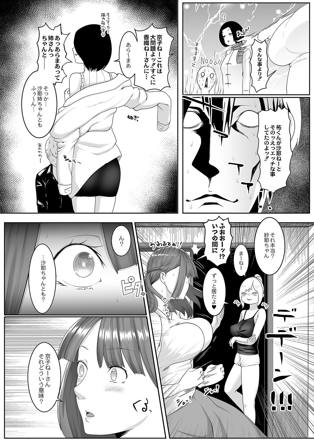 COMIC Reboot Vol. 04 page 565
