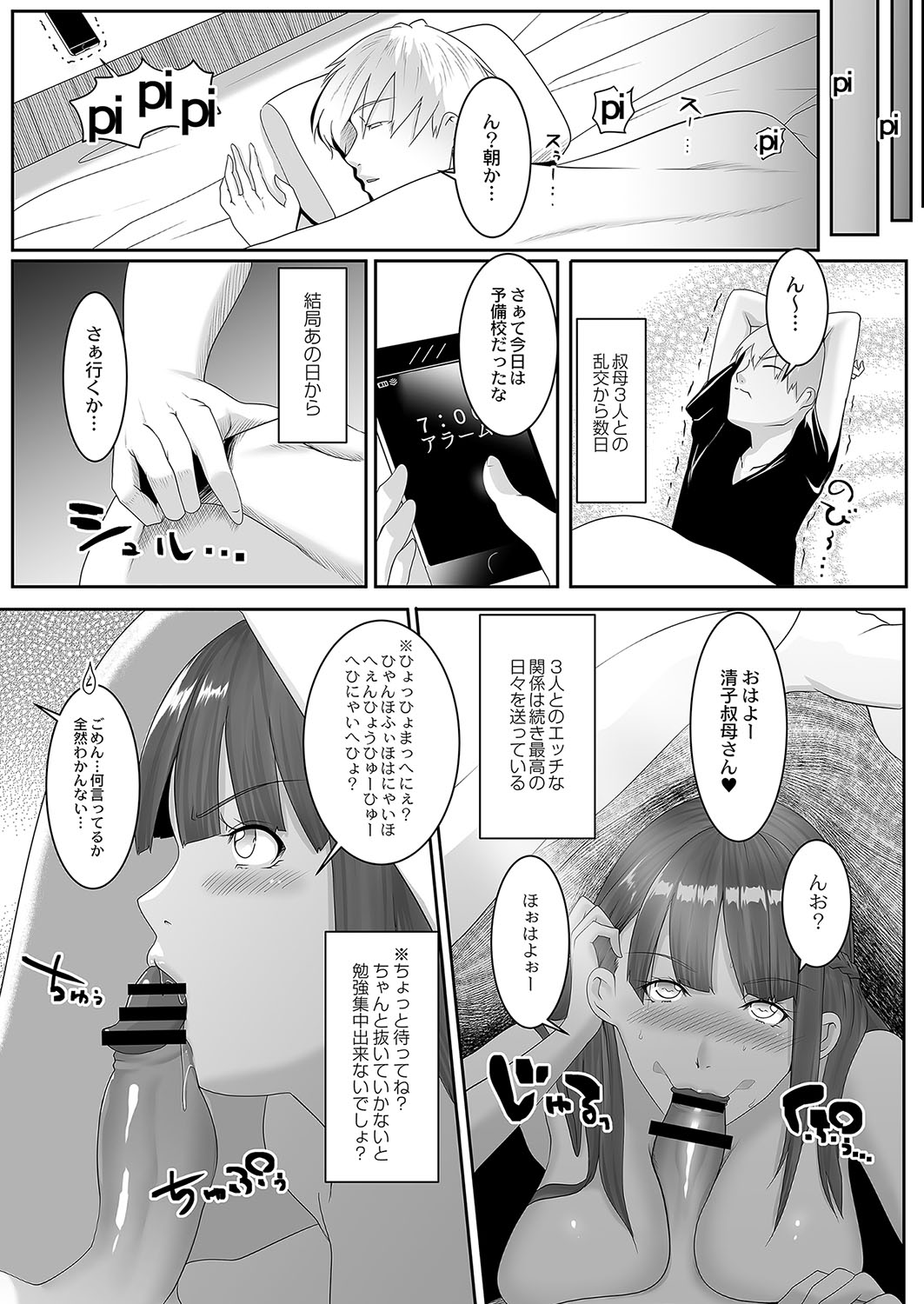 COMIC Reboot Vol. 04 page 582