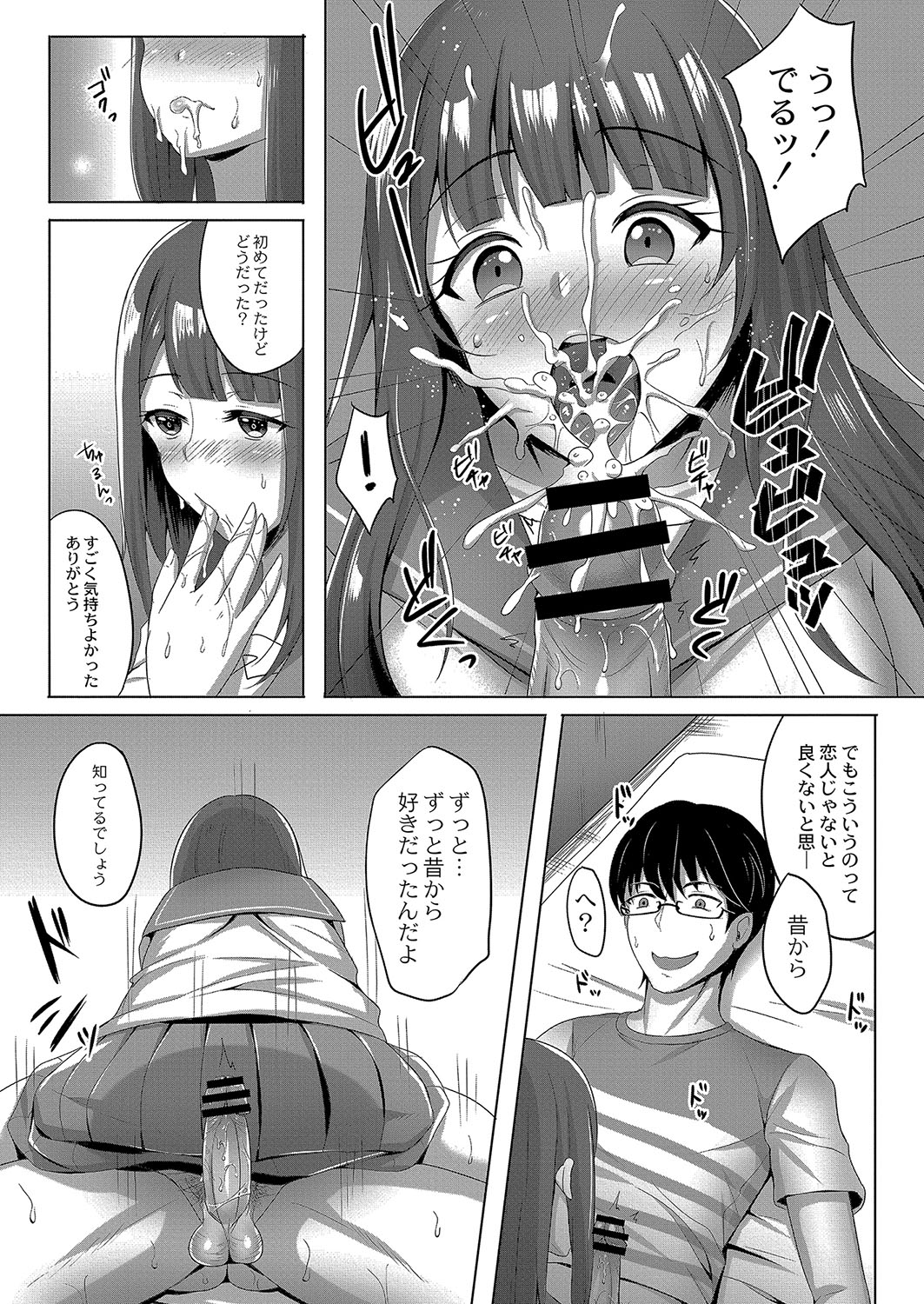 COMIC Reboot Vol. 04 page 590