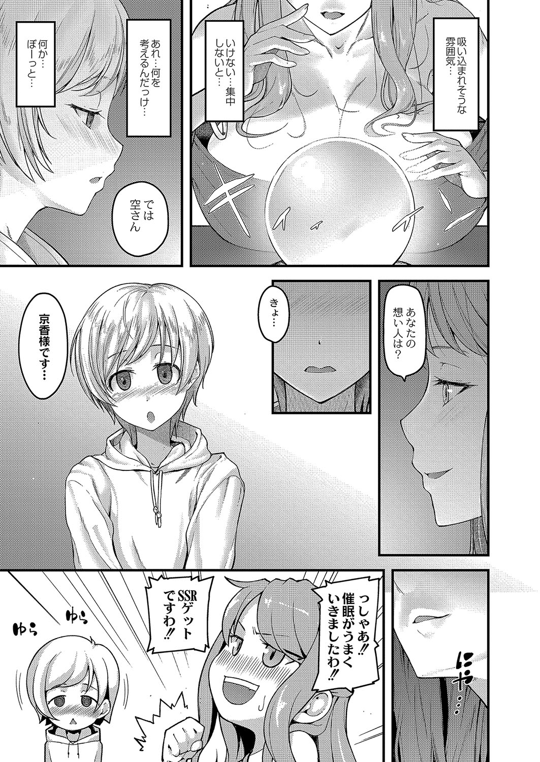 COMIC Reboot Vol. 04 page 6