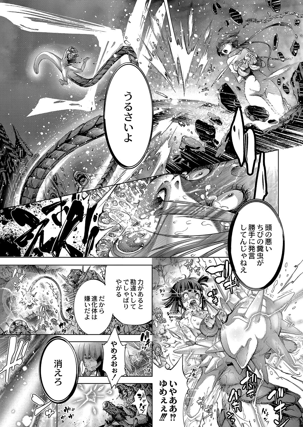 COMIC Reboot Vol. 04 page 620