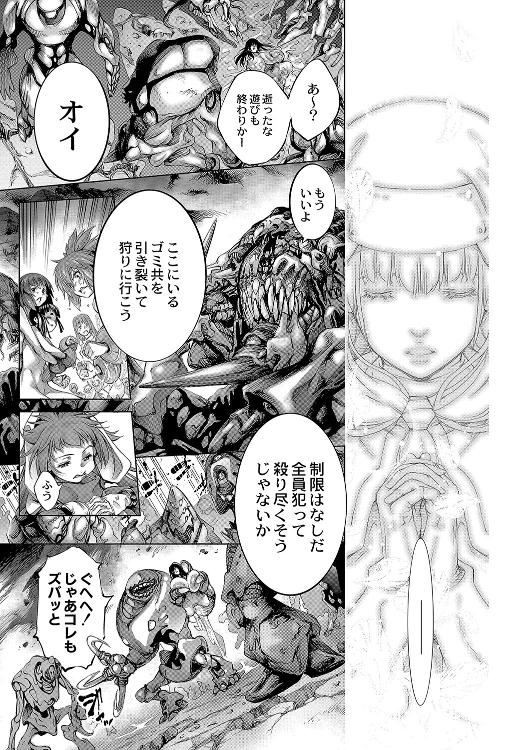 COMIC Reboot Vol. 04 page 626