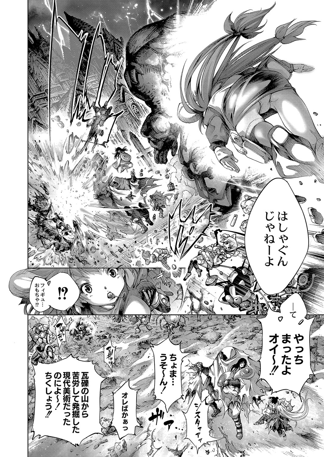 COMIC Reboot Vol. 04 page 627