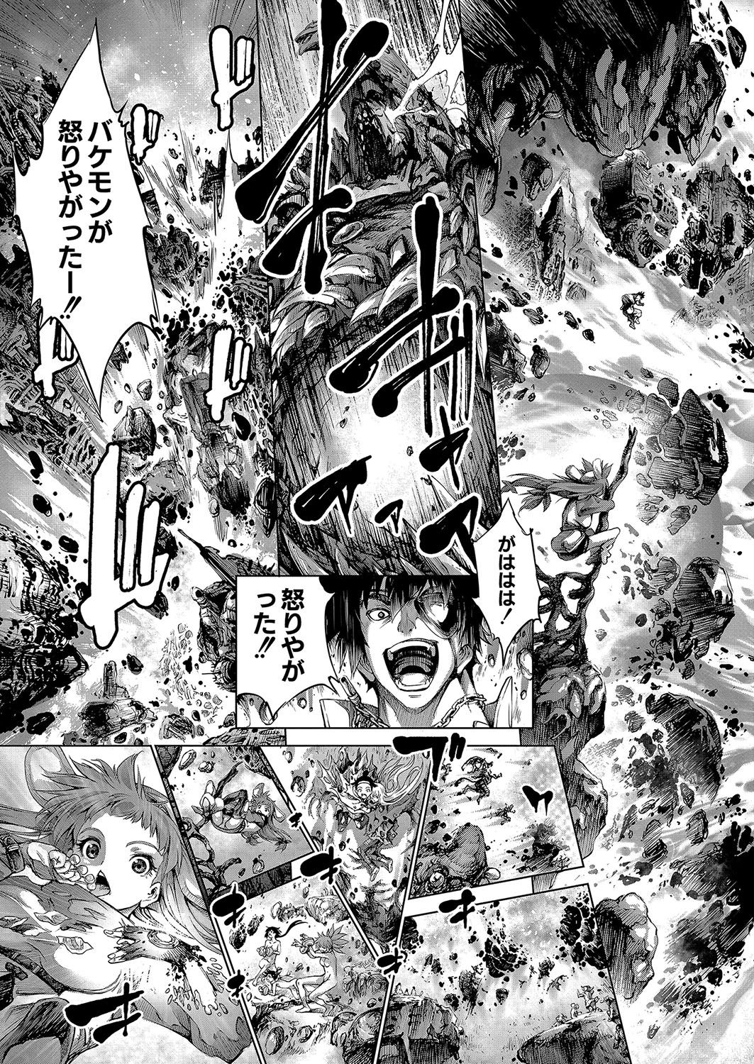 COMIC Reboot Vol. 04 page 634