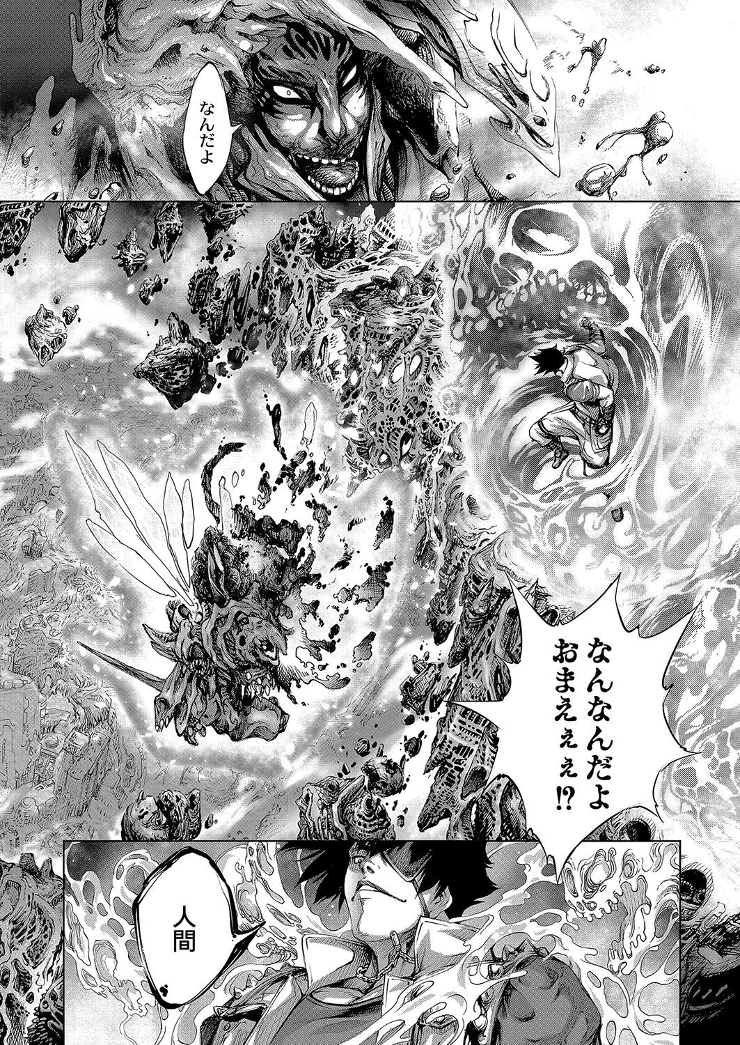 COMIC Reboot Vol. 04 page 635