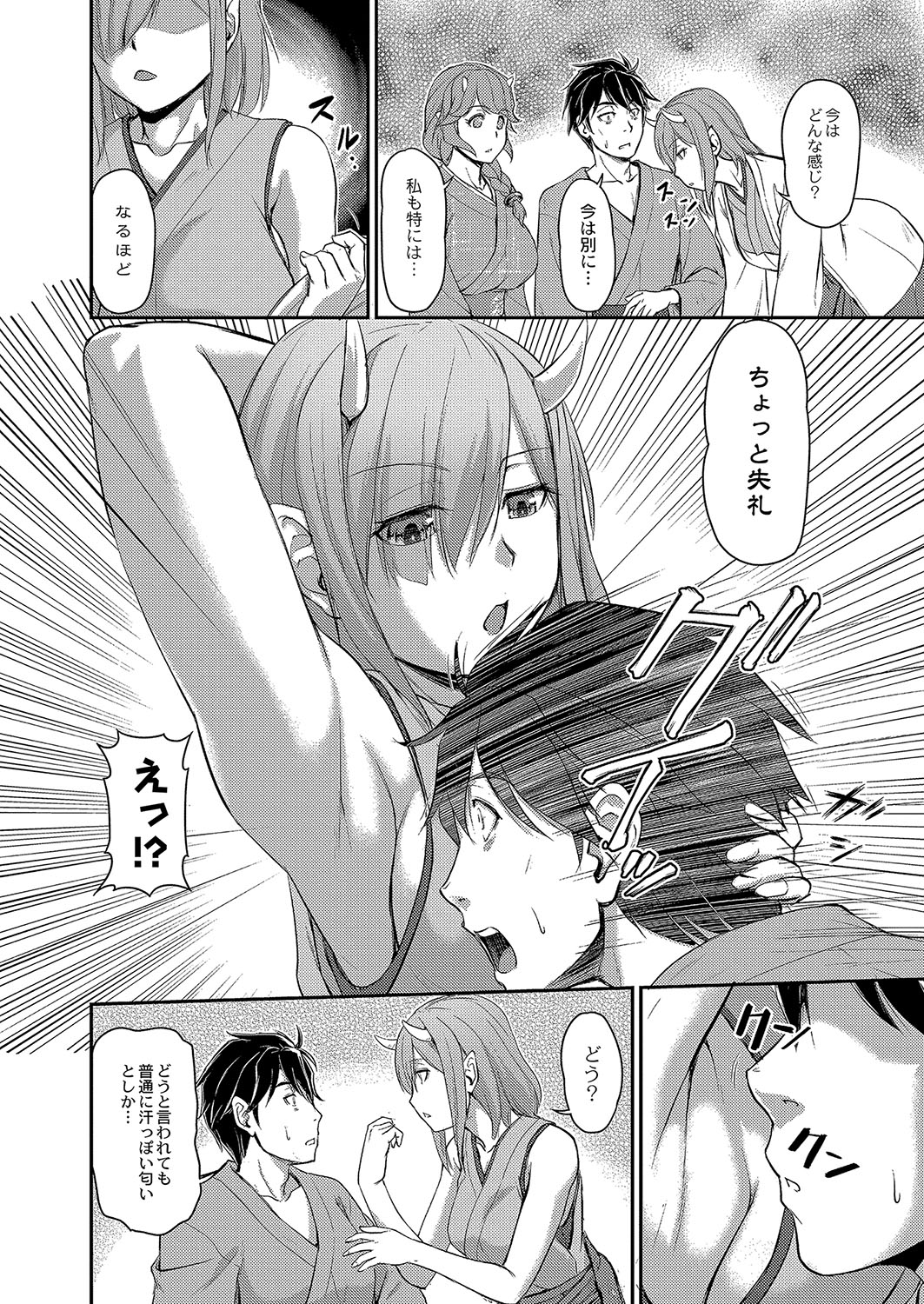 COMIC Reboot Vol. 04 page 637
