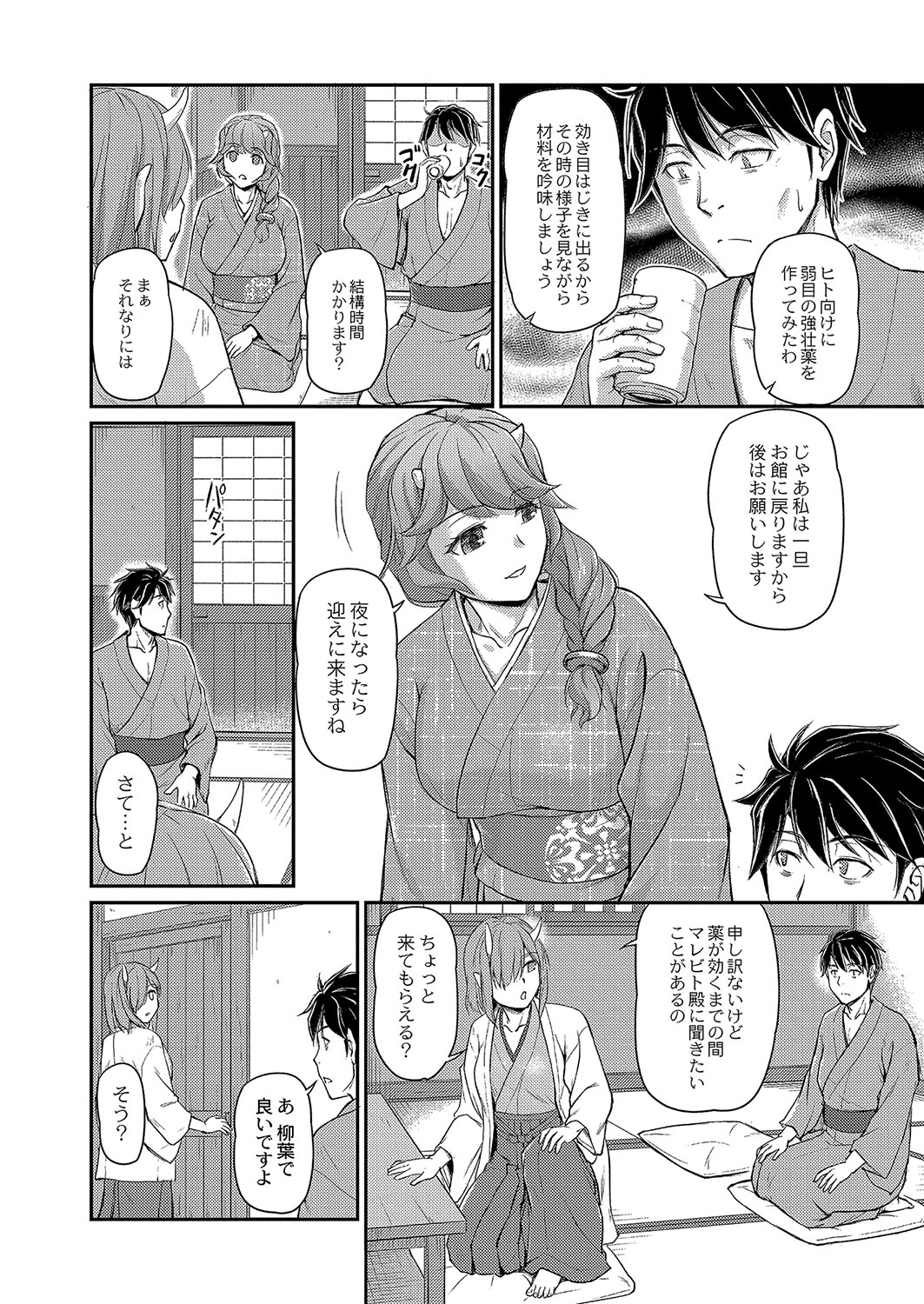 COMIC Reboot Vol. 04 page 639