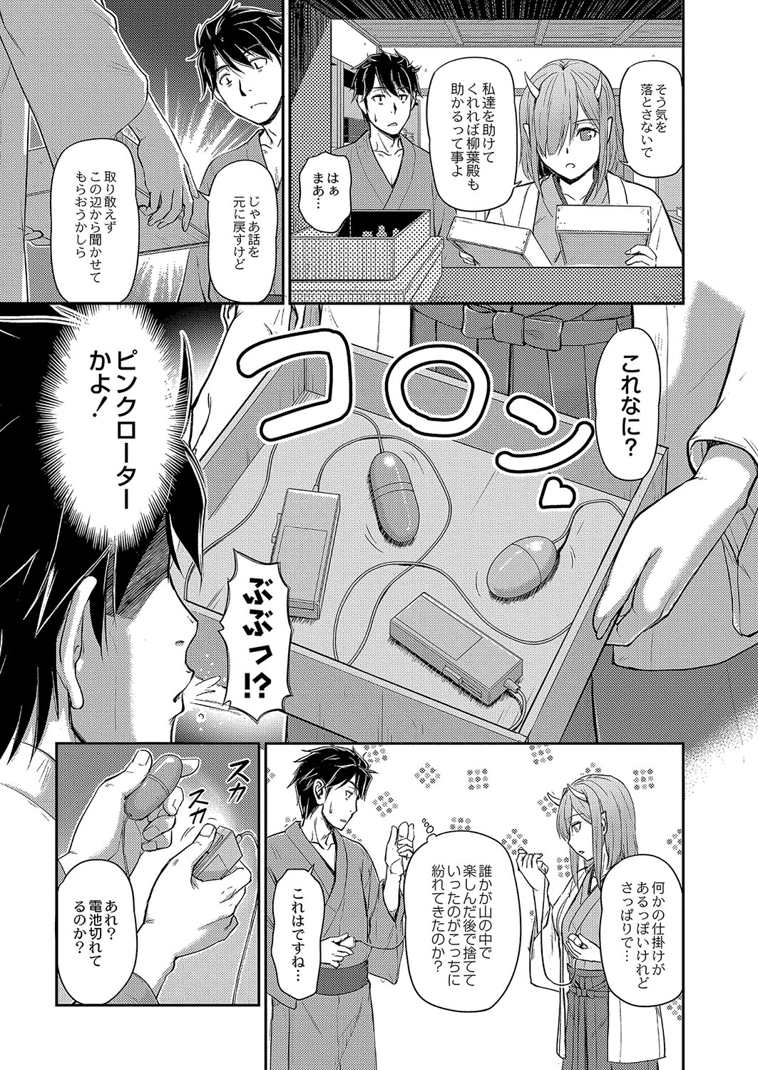 COMIC Reboot Vol. 04 page 642