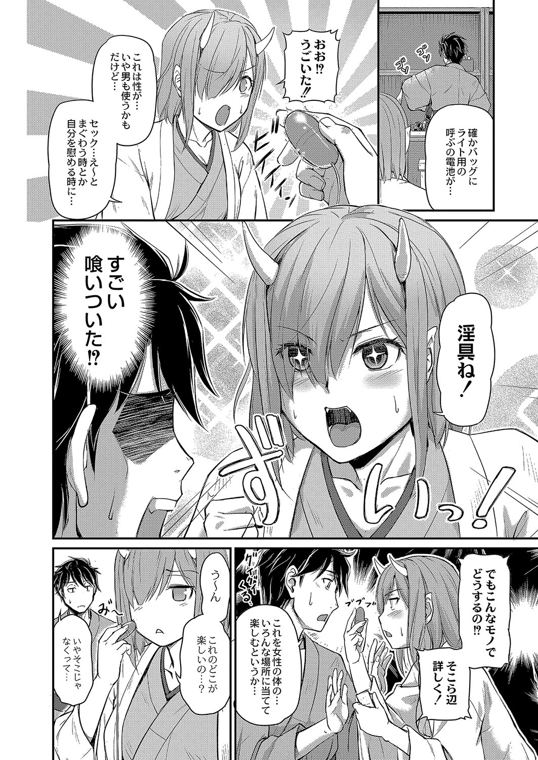 COMIC Reboot Vol. 04 page 643