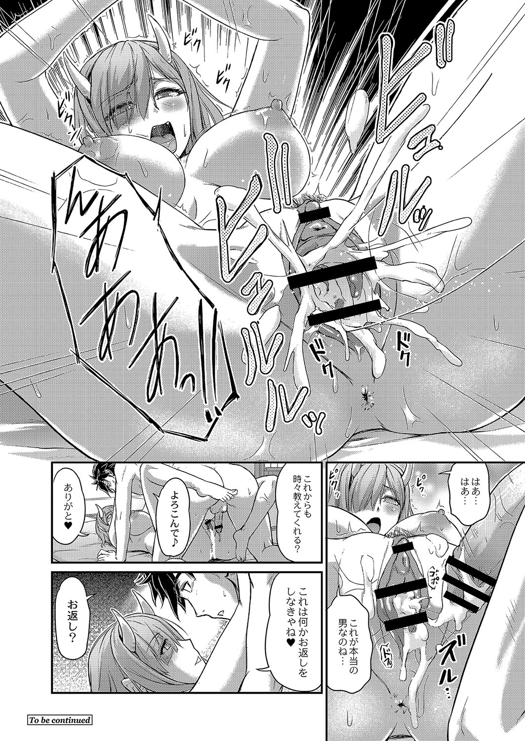 COMIC Reboot Vol. 04 page 655