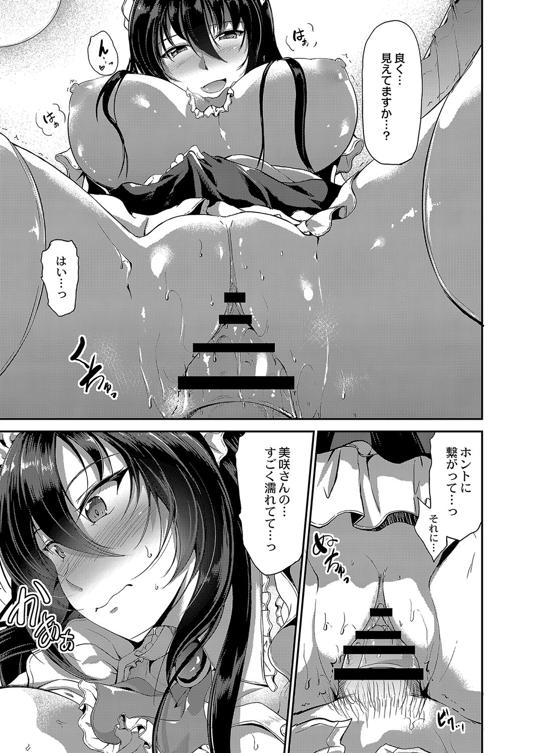 COMIC Reboot Vol. 04 page 66