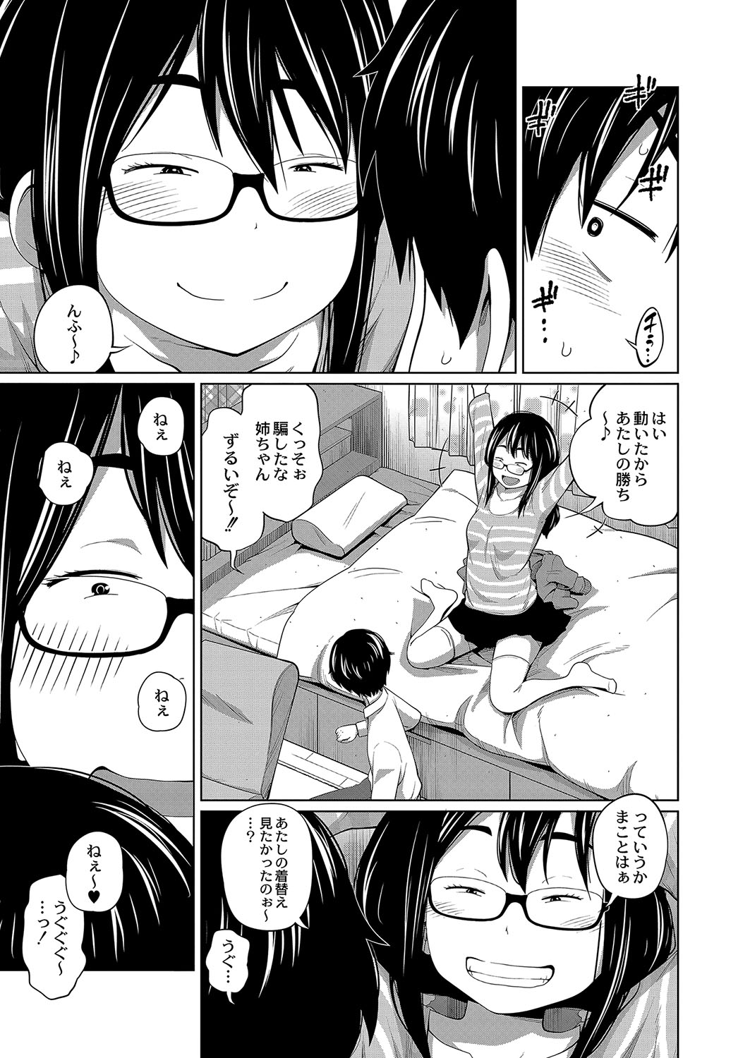 COMIC Reboot Vol. 04 page 660