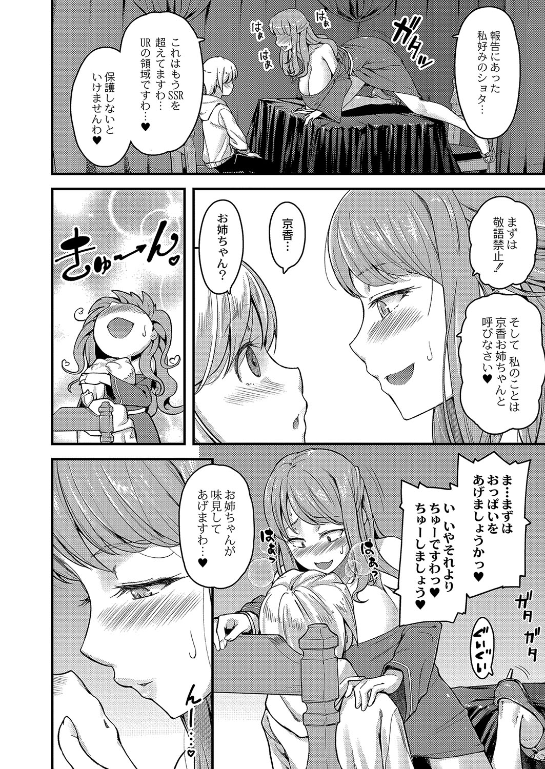 COMIC Reboot Vol. 04 page 7