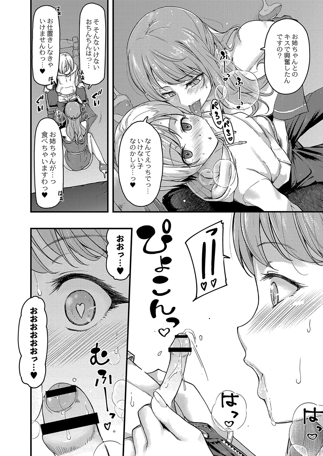 COMIC Reboot Vol. 04 page 9