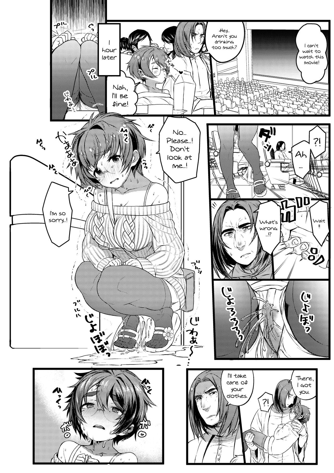 COMIC Seitenkan page 3