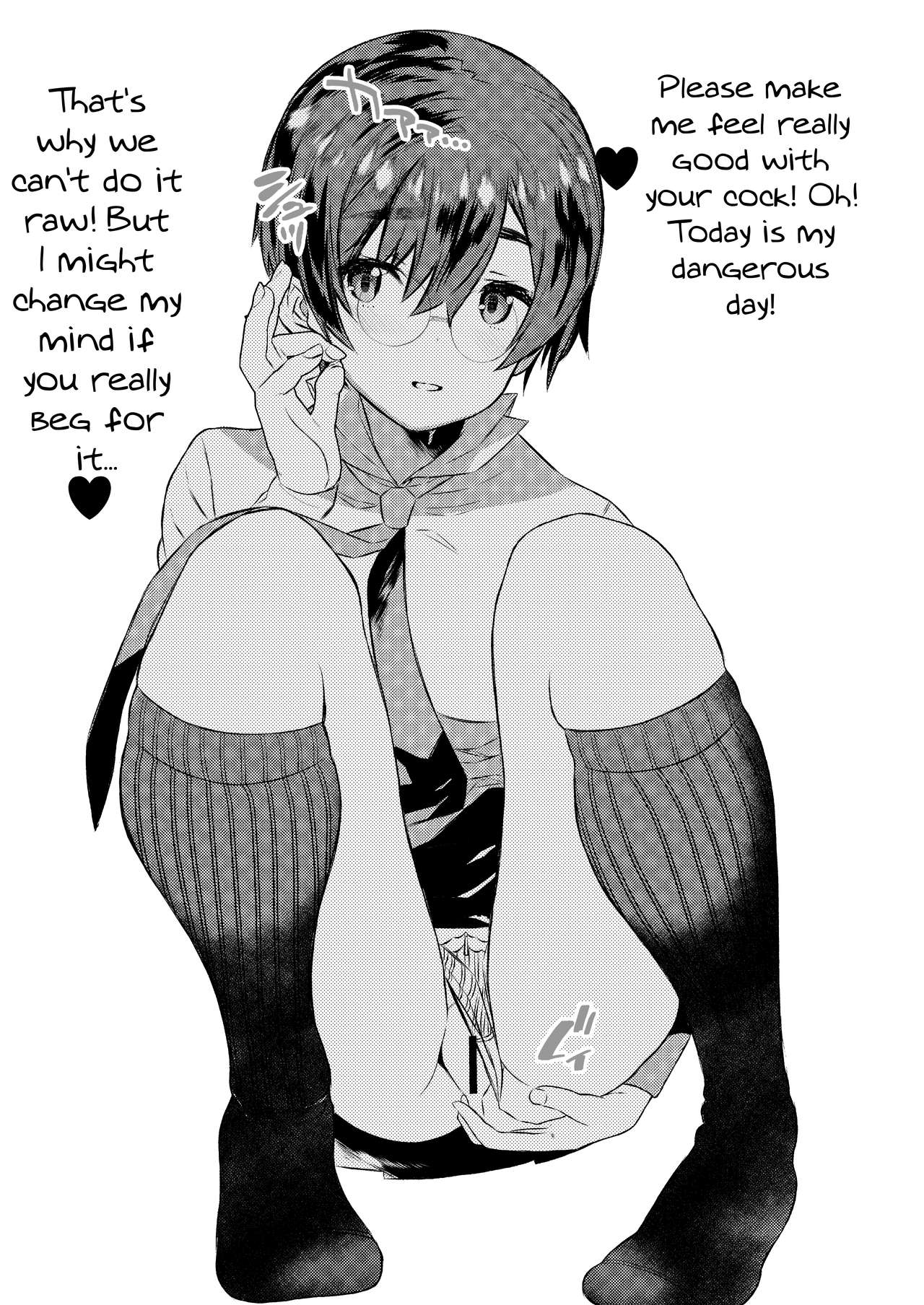 COMIC Seitenkan page 6
