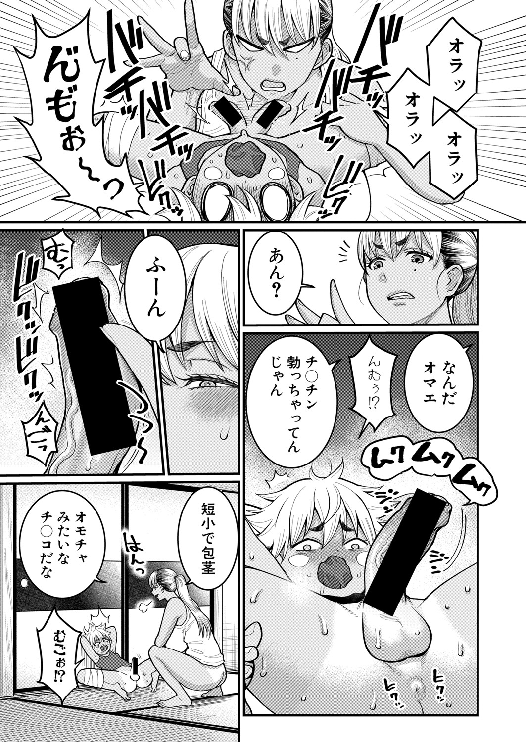 COMIC Shingeki 2021-08 page 102